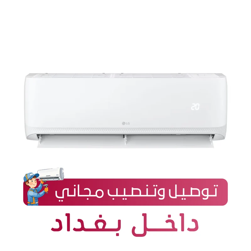 سبلت ال جي 3 طن جداري انفيرتر