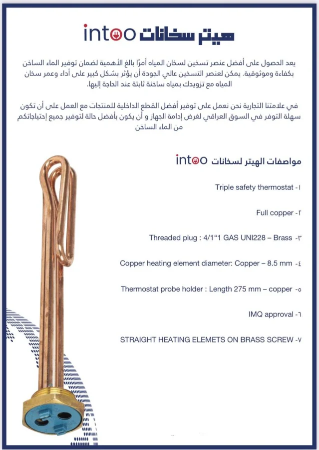 سخان ماء انتو 120 لتر عمودي