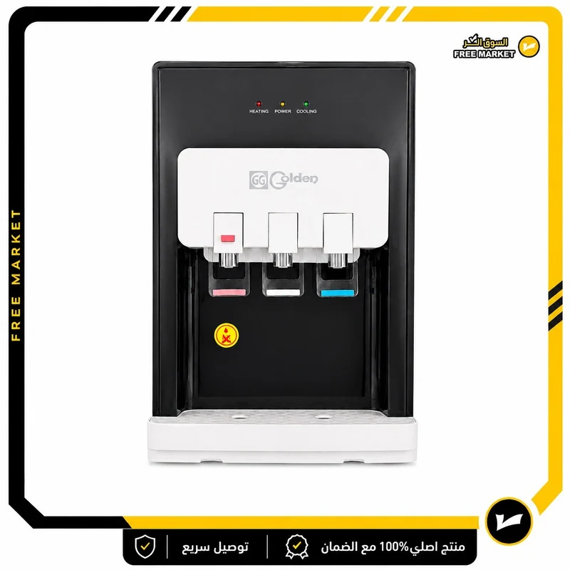 براد ماء كولدن منضدي 3 حنفيات – YLR-2/5-T878