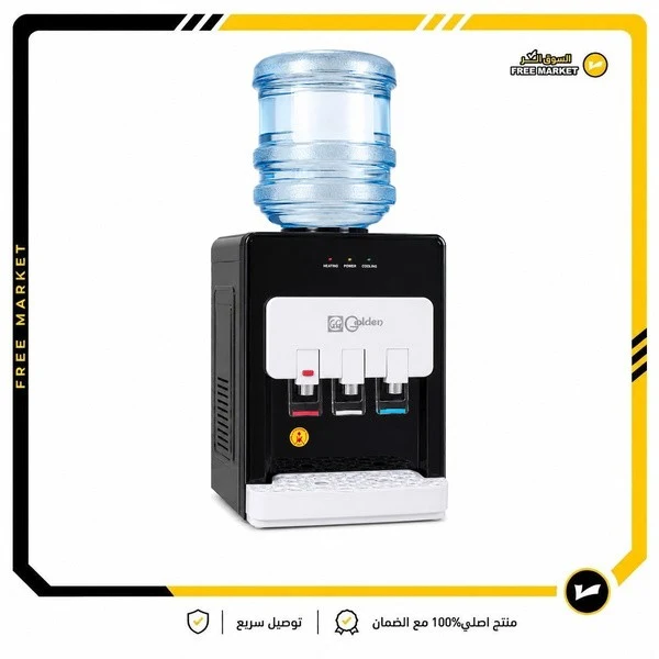 براد ماء كولدن منضدي 3 حنفيات – YLR-2/5-T878