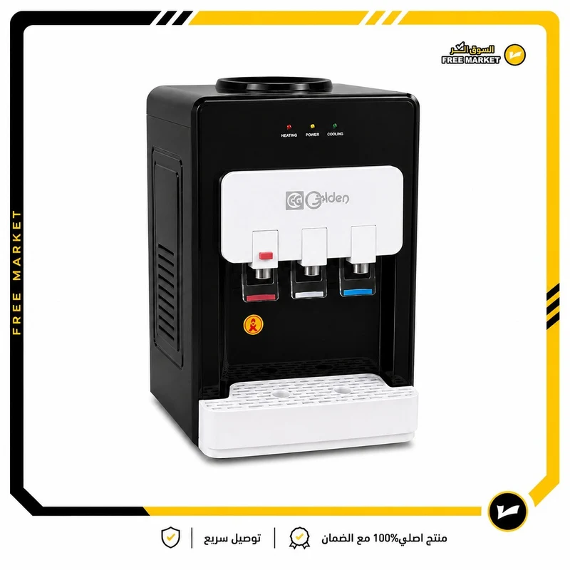 براد ماء كولدن منضدي 3 حنفيات – YLR-2/5-T878