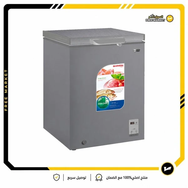 مجمدة شينون أفقية 8 قدم – SH-HC160