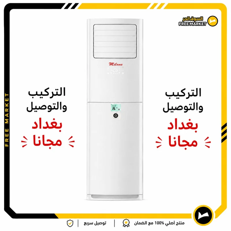 سبلت ميلانو اعتيادي حجم 3 طن عمودي (كنتوري) ML-36CH
