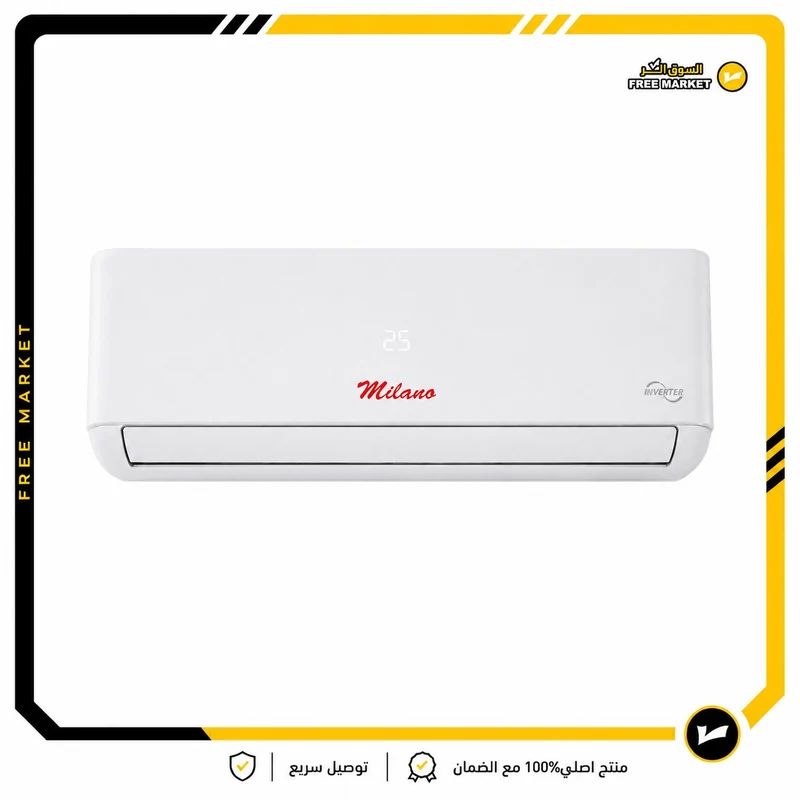 سبلت ميلانو جداري إنفيرتر حجم 2 طن ML-24CH