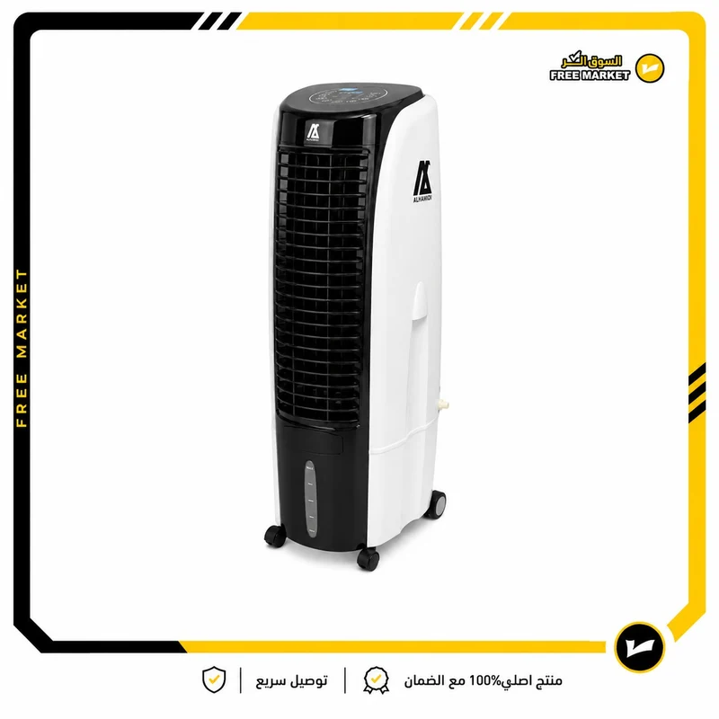 مبردة هواء برج الحياة 30 لتر – 17 AHLB