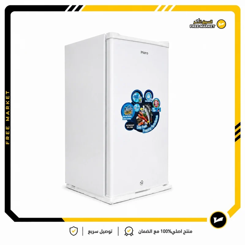 ثلاجة مورو باب واحد 5 قدم M-500