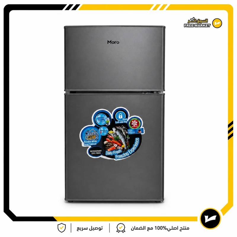 ثلاجة مورو بابين حجم 6 قدم M-600