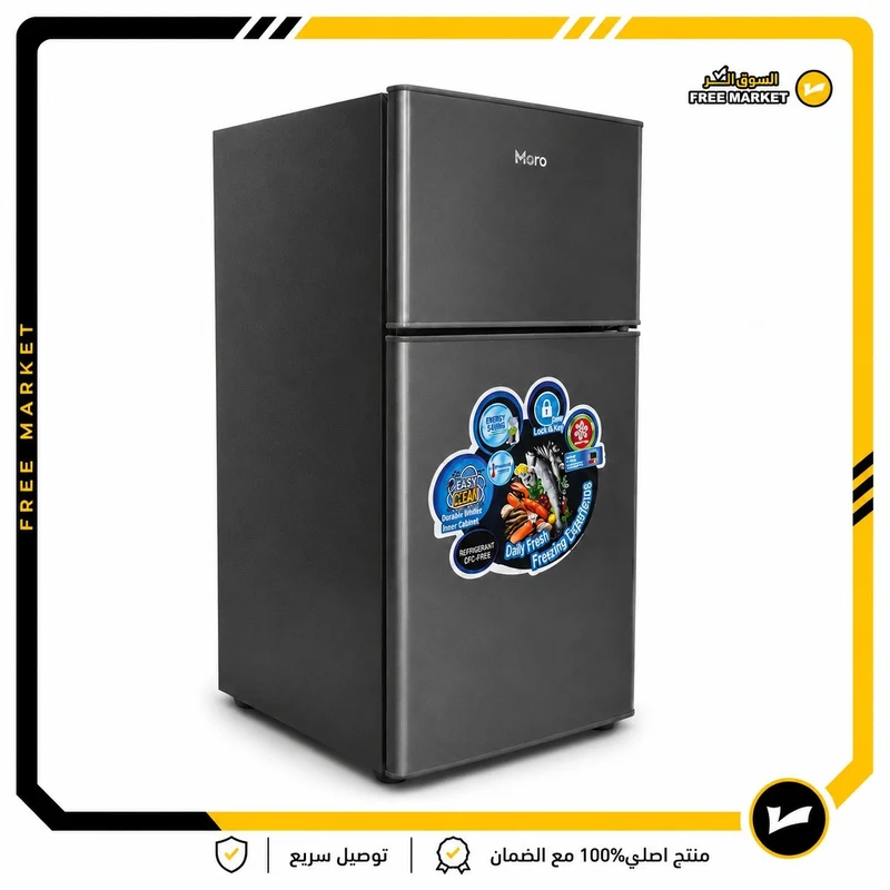 ثلاجة مورو بابين حجم 6 قدم M-600
