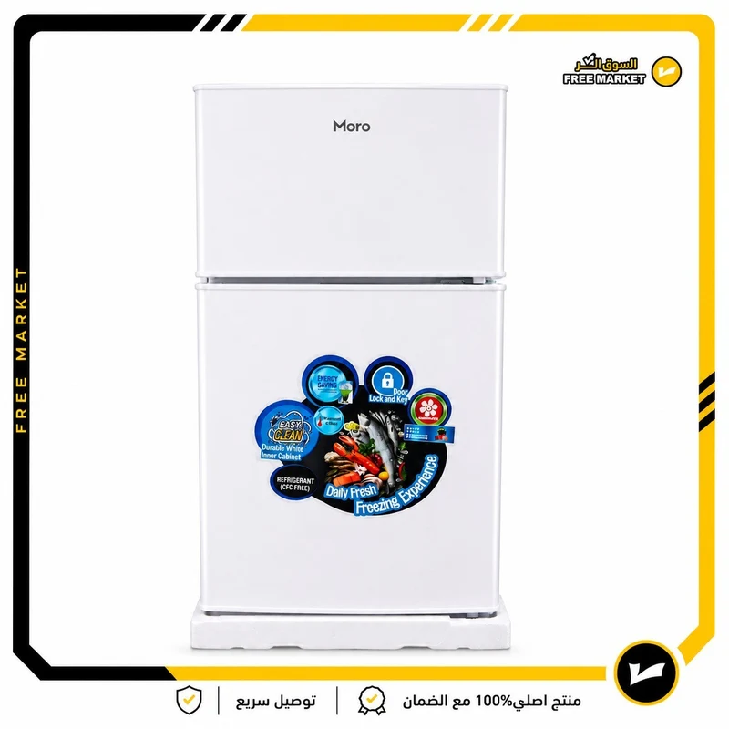 ثلاجة مورو بابين حجم 6 قدم M-600