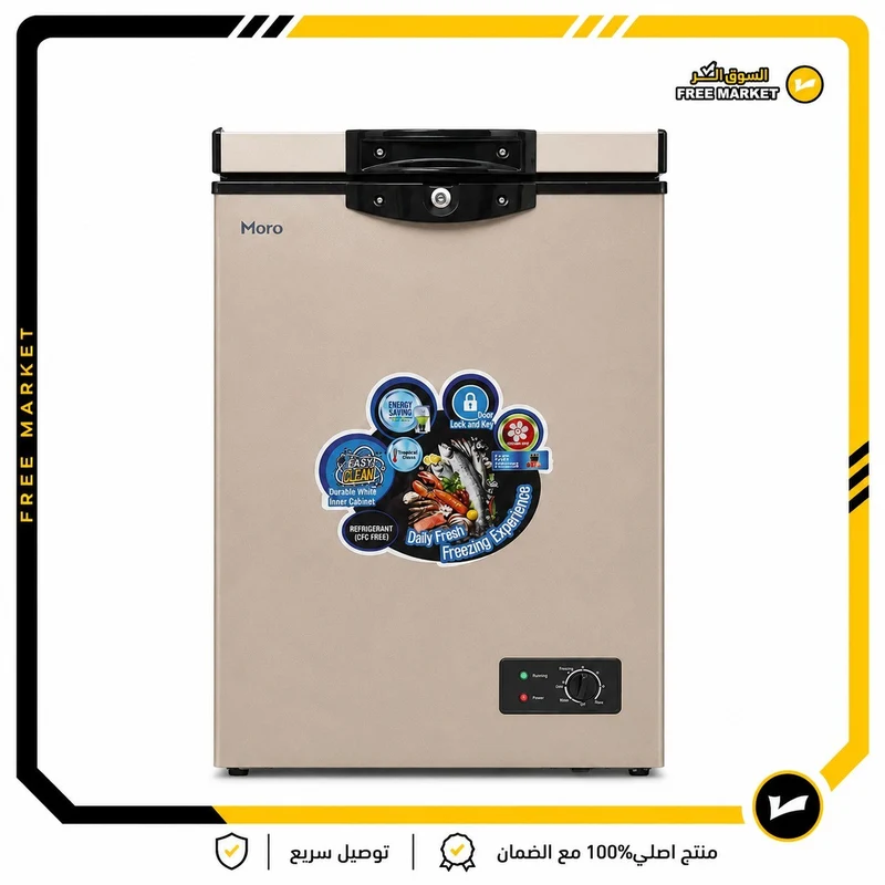 مجمدة مورو 6 قدم M-700