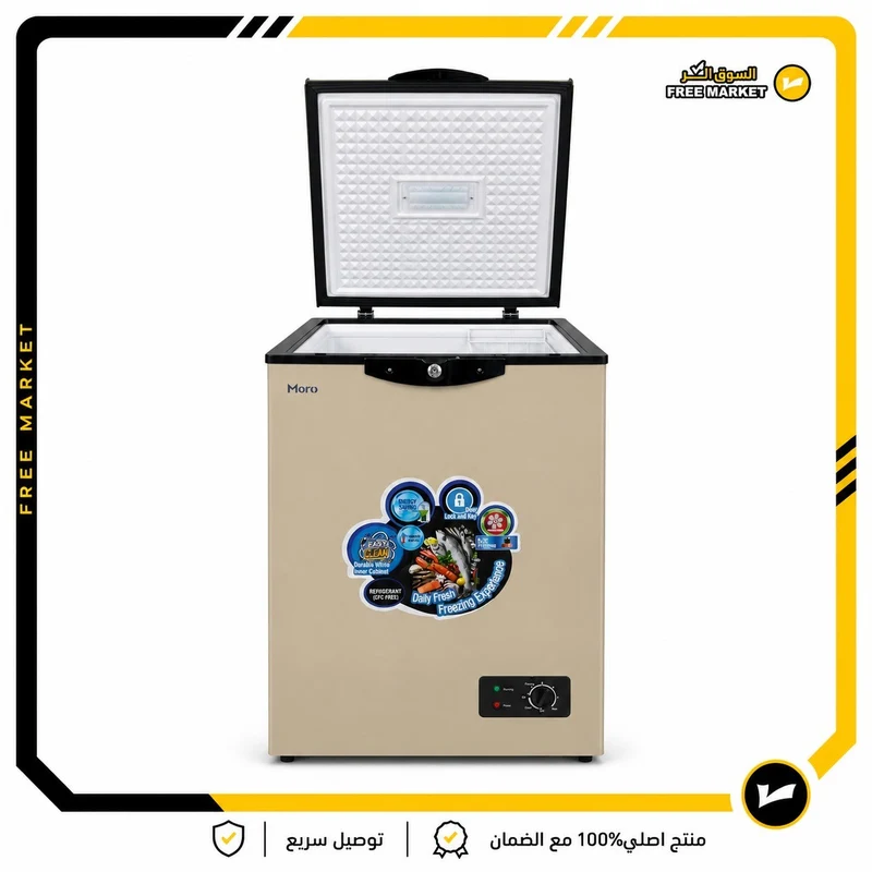 مجمدة مورو 6 قدم M-700