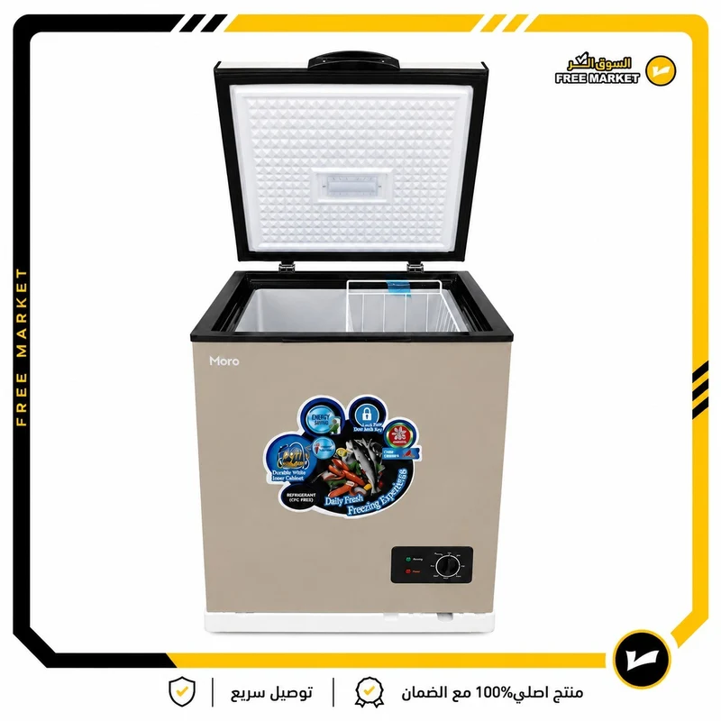 مجمدة مورو 6 قدم M-700