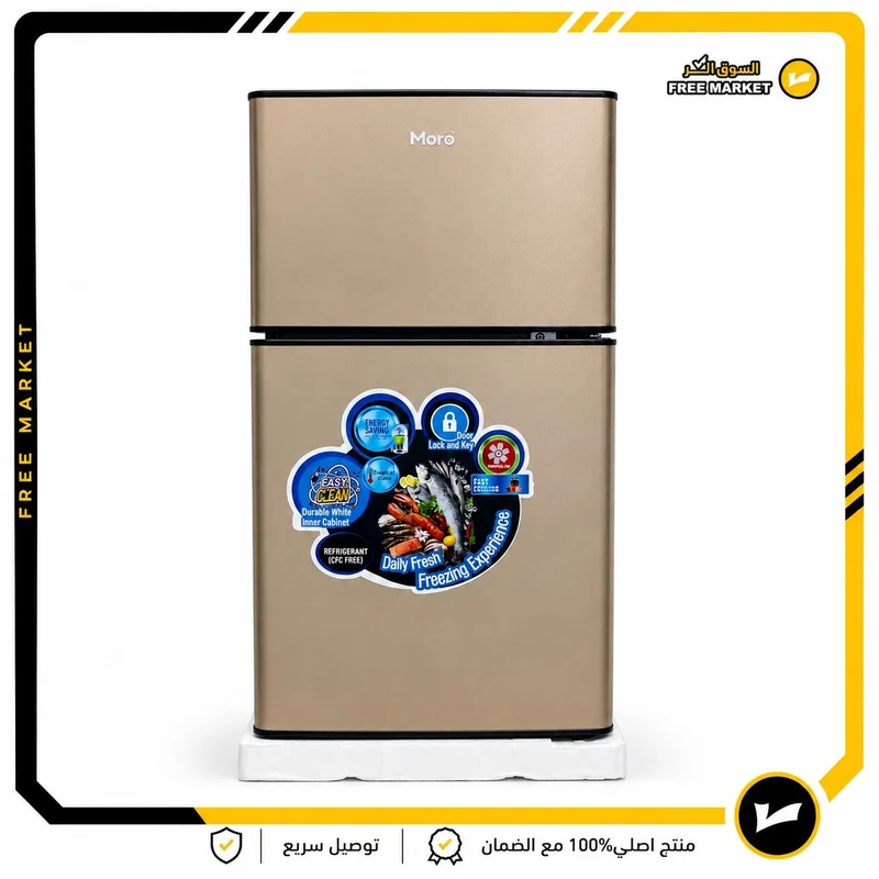 ثلاجة مورو بابين حجم 6 قدم M-600
