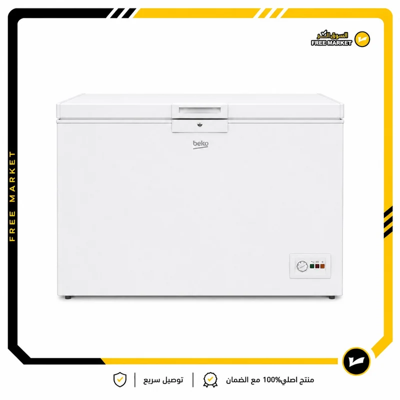 مجمدة بيكو أفقية 16 قدم لون أبيض HSM40061