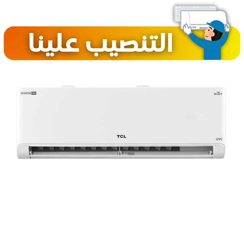 سبلت TCL حجم 2 طن انفيرتر ضاغط استوائي T3 تحكم موديل TAC-24CHSA/KCI