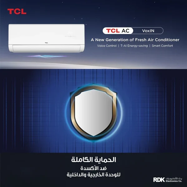 سبلت TCL TAC-18CHSD/MAX VoxIN 1.5 ton T3 انفيرتر 6 مراحل تحكم وتحويل تلقائي سوبر استوائي