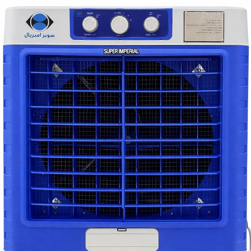 مبردة هواء داخلية سوبر امبريال KT_15ICE الاصلي Air cooler SUPER IMPRIAL
