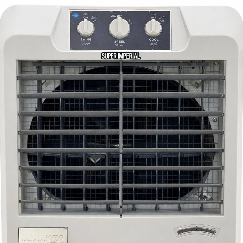 مبردة هواء داخلية سوبر امبريال KT_14 الاصلي Air cooler SUPER IMPRIAL