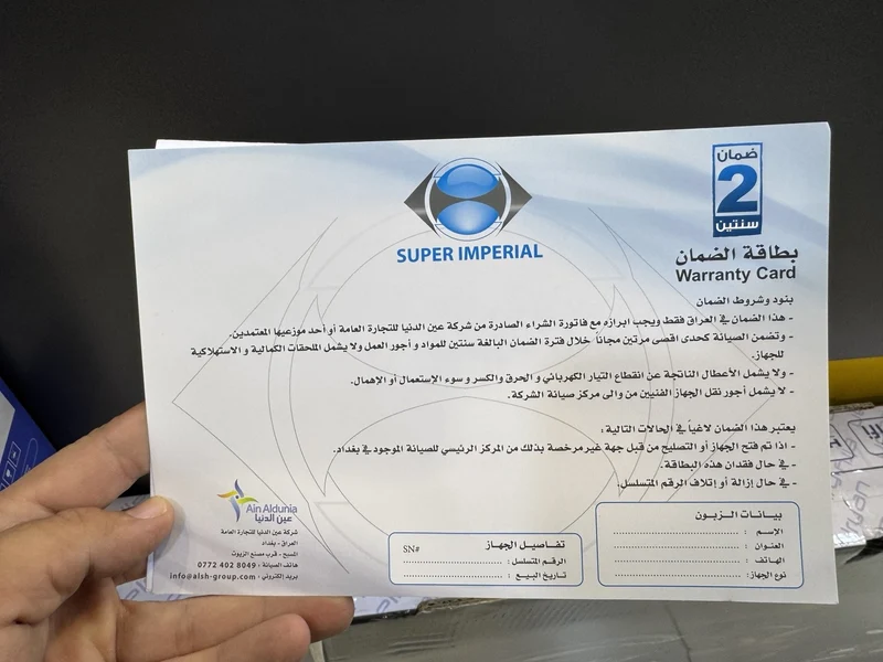 مبردة هواء داخلية سوبر امبريال KT_14 الاصلي Air cooler SUPER IMPRIAL