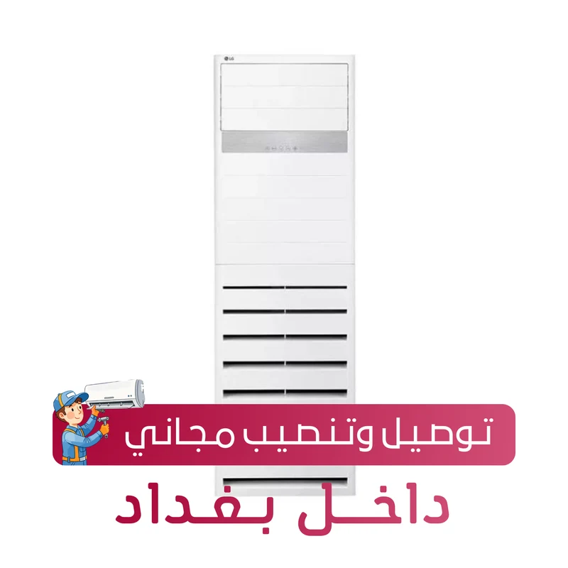 سبلت ال جي LG الكوري كنتوري حجم 4 طن انفيرتر تحكم LG 4.5-ton inverter