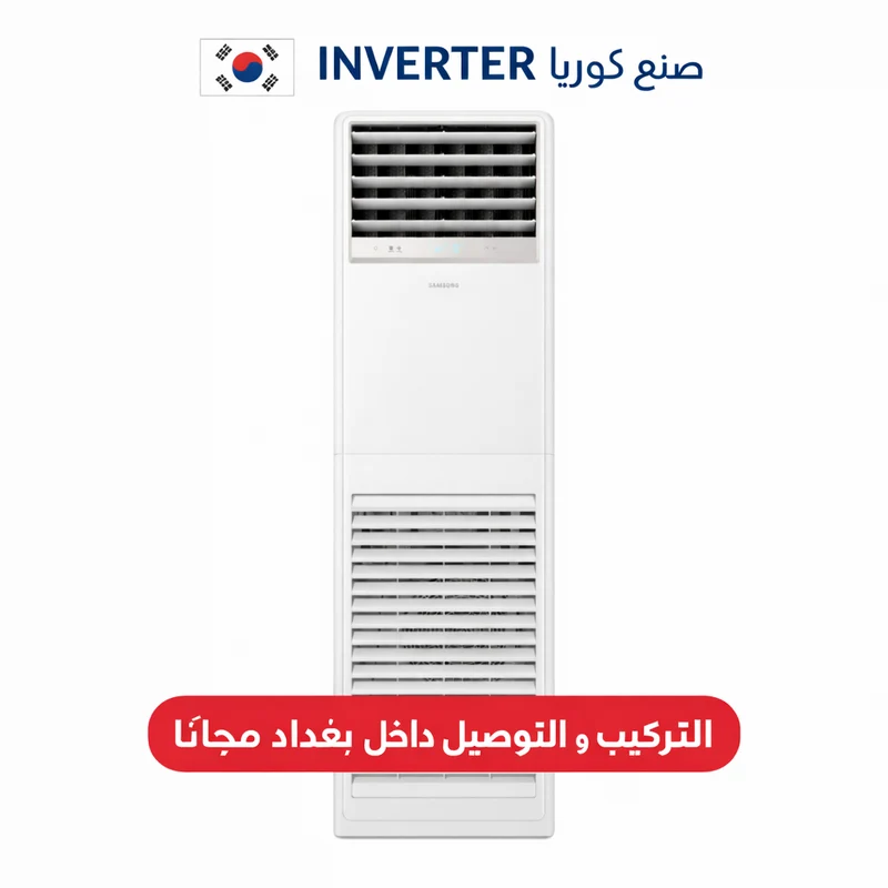 AC060TNPPEH/IQ سبلت سامسونج اتفيرتر عمودي بتقنية Auto Swing حجم 5 طن،