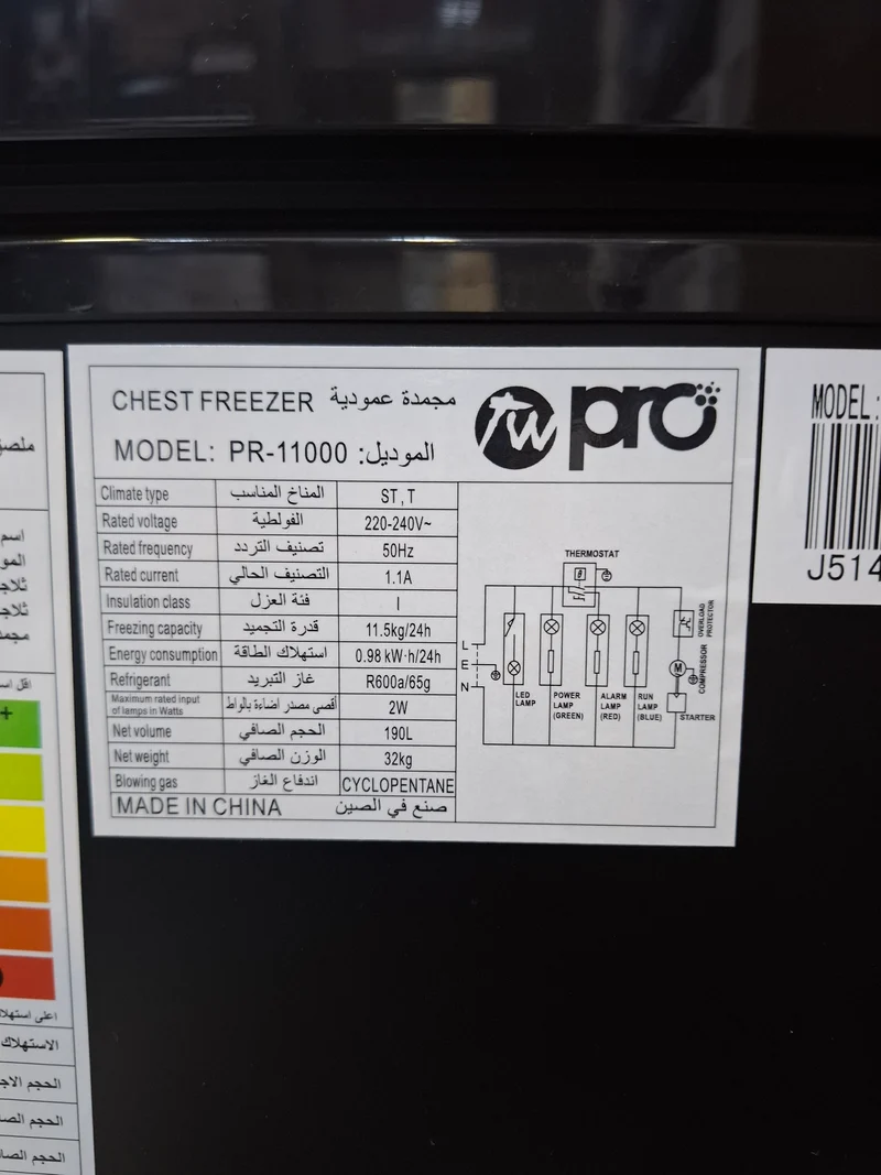 مجمده برو أفقي حجم 10 قدم لون اسود