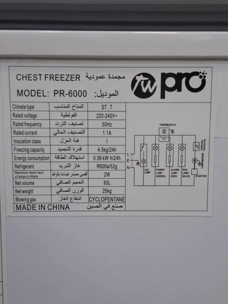 مجمدة برو سعة 6 قدم الحجم المميزFreezer Pro