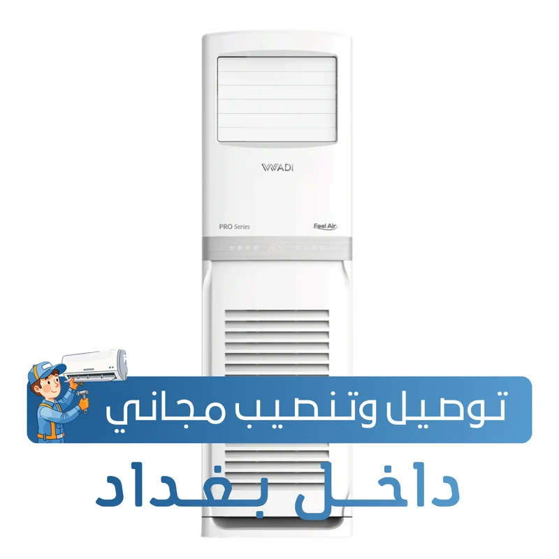 سبلت الوادي عمودي ( كنتوري ) - فئة برو - 3 طن ( دبل فان )