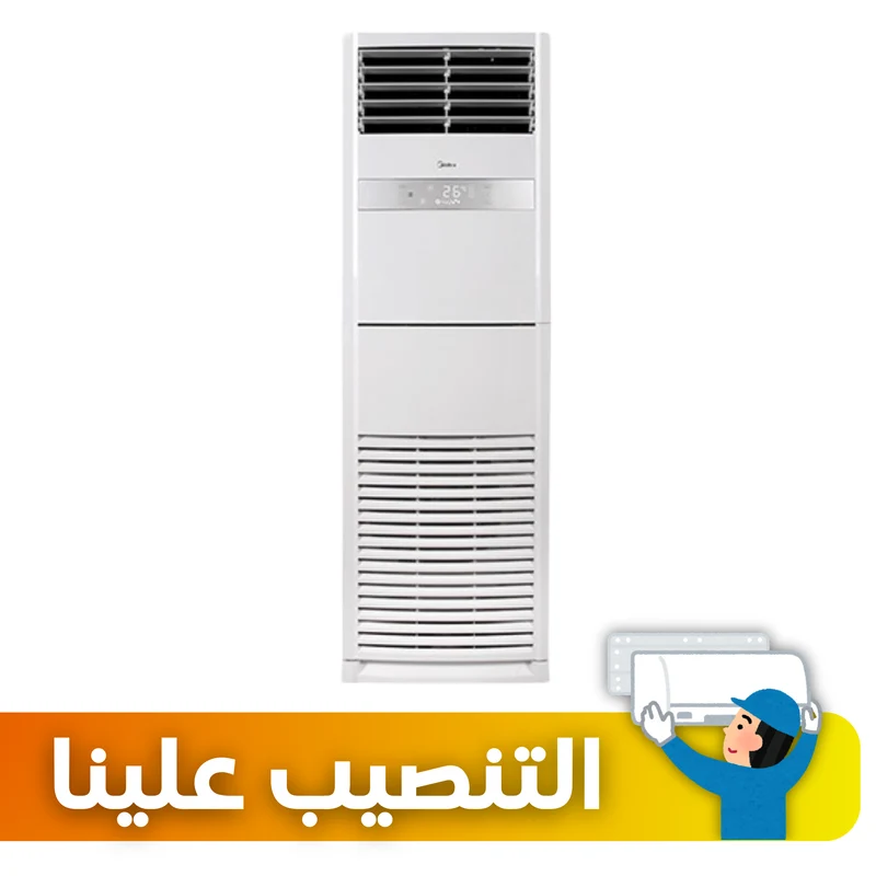 سبلت ميديا حجم 3 طن عامودي ( كنتوري ) انفيرتر تحكم بالامبير 5 مستويات