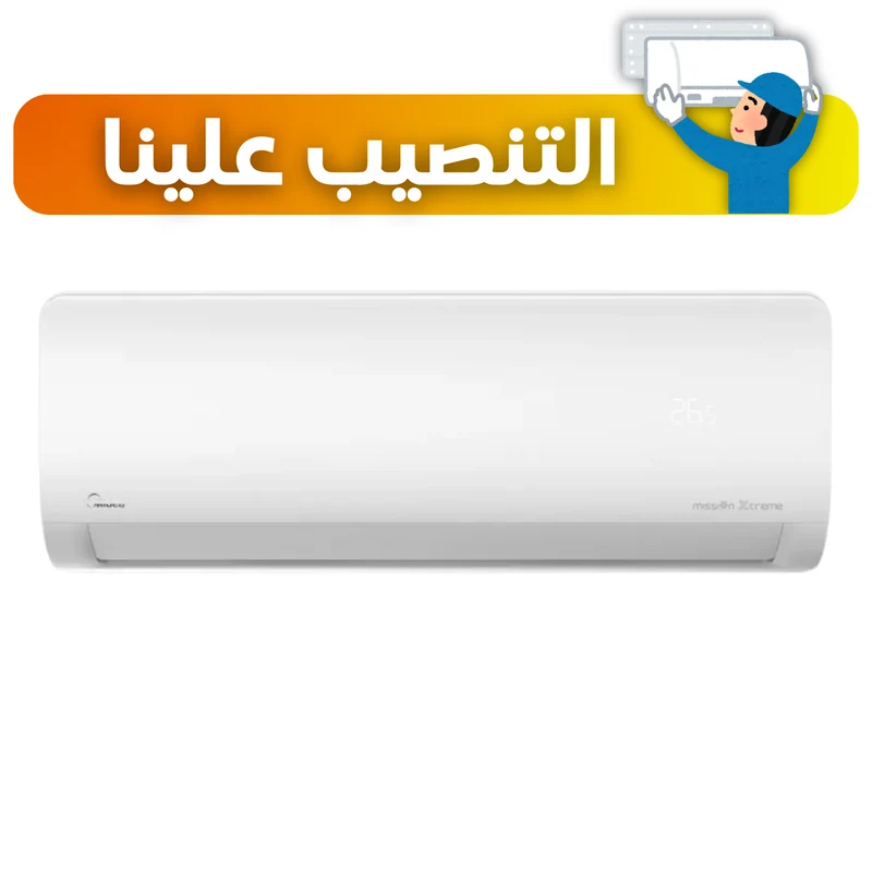 سبلت مايديا جداري حجم 1 طن