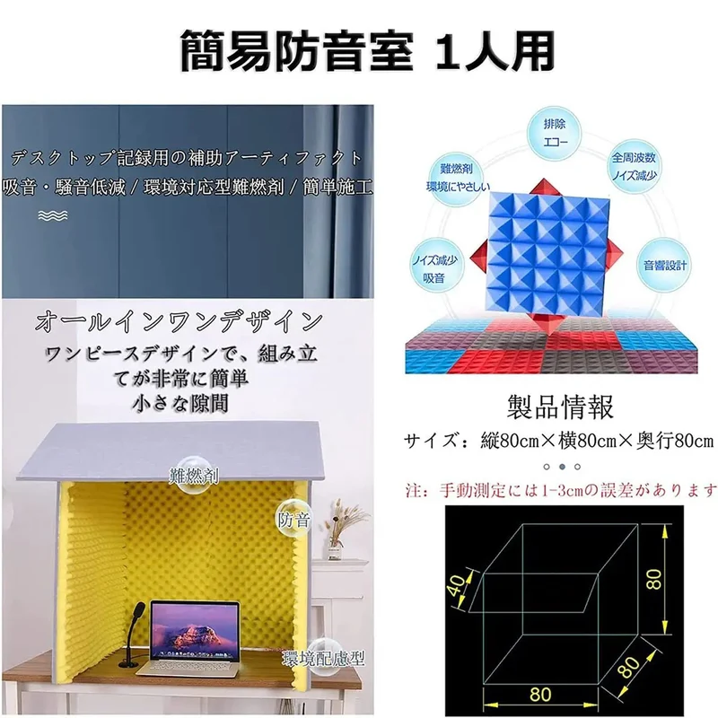 Portable Vocal Booth Soundproof Desk Shield For Top Tier Home Studio Vocal Recordings Built With 360 Degree Sound Absorbing Foam To Crush Outside Noise And Give Your Singing Vocals Total Badass Clarity